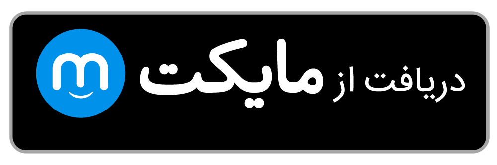 دریافت از مایکت